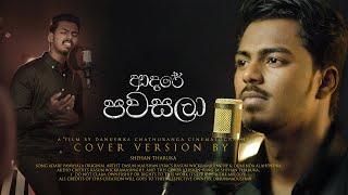 Adare Pawasala | Acoustic Cover | ආදරේ පවසලා | (Cover) - Shehan Tharuka