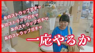 ストラップ物語・マイクラ風ってやつです！｜予防歯科　原歯科医院【調布市・八雲台・布田駅】
