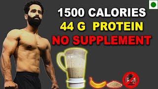 Muscle Building Shake without Protein Powder | 1500 Calories | Homemade Protein Shake