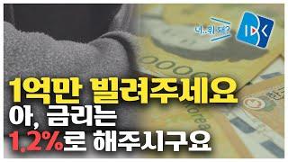 기업은행 대출 담당자가 알려주는 중소기업 청년전세자금대출 이자 조건(feat.사업부 은부님)