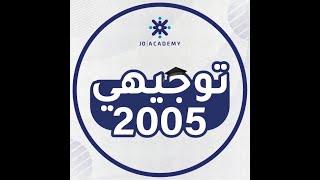 المعسكر المشترك لمادة انجليزي اليوم مع  الاستاذ شادي النجار 