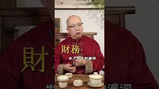養貓可以替主人擋災#命理 #算命 #運勢 #命盤 #八字 #五行 #財運 #玄學 #養貓 #擋災 #墜樓 #意外 #靈性 #平安