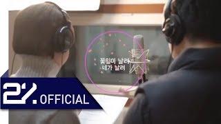 서주연, 민일기 (Seo Ju Yeon, Min Il Gi) - 처음,그날처럼 (For The First Time) #Official M/V