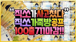 [ 파워볼 ] 픽스터직쏘가 사고쳤다!! 파워볼 가족방공프 100출 711 마감!! 수익 大박