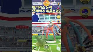 [포켓몬고] 흐물흐물한 테오키스가 등장했죠 혼자 처치해봅시다