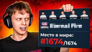 Как Играет ХУДШАЯ ПРО Команда? (CS2)