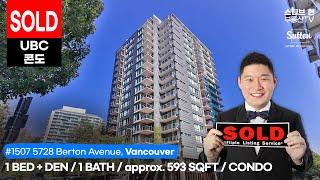 [SOLD] #1507 5728 Berton Avenue, Vancouver | 스티브한 밴쿠버 부동산 TV