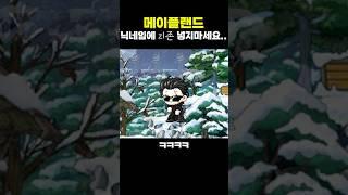 (메이플랜드)닉네임에 zl존 넣으면 안 되는 이유