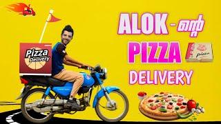 ALOK -ന്റെ PIZZA DELIVERY FREE FIRE FUNNY SHORT FILM MALAYALAM