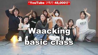 Waacking basic class *slambeat2000* #이천댄스학원