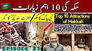 Makkah mukarma top 10 attractions/ Makkah 10 ziyaraat/ iftikhar Ahmed usmani/ مکہ کی دس زیارات