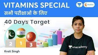 Vitamins Special | सभी परीक्षाओं के लिए | 40 Days Target | wifistudy Studios | Krati Ma'am