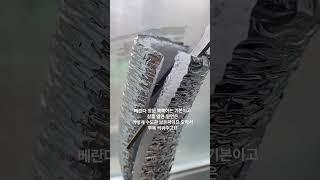 우리집 난방비 0원 비결은? 난방비 절약 방법 꿀팁