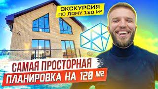 Мансардный Дом 120 м2 с Панорамными Окнами | Полтора этажа