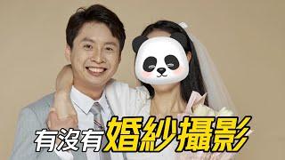 【兩岸】我要成為湖南女婿了│結婚的過程當中好A遇到一件非常需要大家當忙的事│有沒有網友有京津冀的婚紗攝影資源的│希望大家幫助我│可以給這些婚紗公司推廣│成為大陸女婿第1期【EP579】