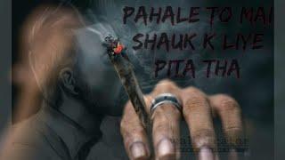 Shauk k liye pita  tha । Cigarette shayari । Ashish Maurya