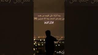 وَمَا أَنزَلْنَا عَلَىٰ قَوْمِهِ مِن بَعْدِهِ مِن جُندٍ مِّنَ السَّمَاءِ وَمَا كُنَّا مُنزِلِينَ 
