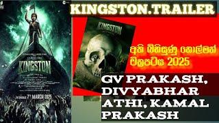 Kingston /trailer/GV prakash Kumar /divya bharathi /kamal prakash,kingston first look,kingstonmovie