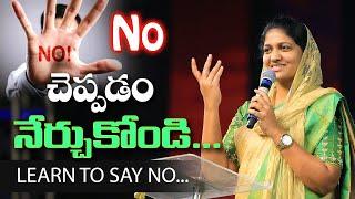 No చెప్పడం నేర్చుకోండి... Mrs Blessie Wesly Short Telugu Christian Message