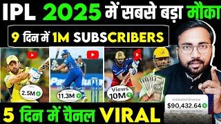  सिर्फ 1 Tags से Cricket Video इस तरह Viral  होगा ? | Cricket Highlights Viral Kaise Kare 2025