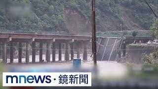 陝西暴雨！路橋斷裂　至少11死、逾30人失蹤｜#鏡新聞