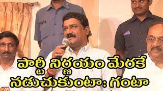 Ganta Srinivasa Rao hints on Bheemili constituency for Nara Lokesh | AP175NEWS