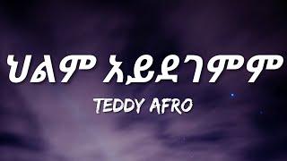 Teddy Afro - Helm Aydegemem (Lyrics) | Ethiopian Music