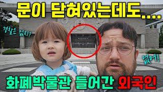 70년만에 이런 일이 처음입니다! 한국조폐공사 화폐박물관