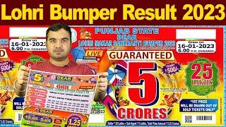 Result Lohri Bumper 2023 Lottery | Punjab State Lohri Bumper 2023 | Lottery Result | bumper lottery