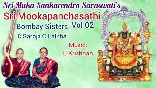 Sri Mookapanchasathi Vol: 02 Bombay Sisters C.Saroja C.Lalitha