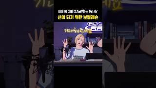 [플레이브/노아/은호]천재가 노력파면 어떻게 될까? #플레이브 #plave #노아 #은호 #shorts