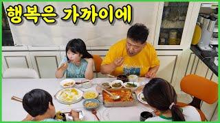 "행복은 가까이에" 별일 없는 것만으로도 행복한 광덕씨의 주말 가족식사