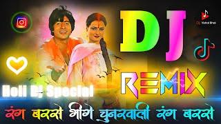 Rang Barse Bheege Chunarwali  Dj Remix  Song  Hard Bass  Holi Special Dj Song  Dj Vishal Bhai