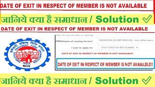 NEW ERROR   DATE OF EXIT IN RESPECT OF MEMBER IS NOT AVAILABLE