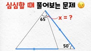 심심할 때 풀어보는 수학 문제