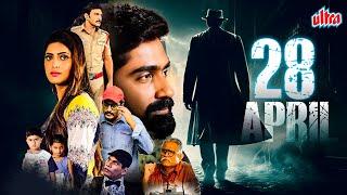 April 28 Em Jarigindi | Superhit Suspense Thriller Hindi Dubbed Full Movie | Ranjith, Sherry Agarwal