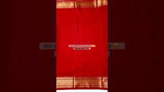 Kadiyal Paithani Sarees Original Price 3100rs |Dm For Offer Price | #paithani #paithanisaree #shorts