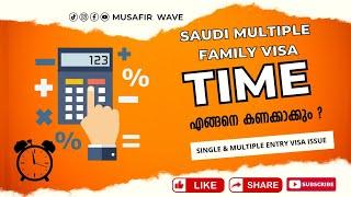 സൗദി ഫാമിലി വിസയിൽ വന്നാൽ സമയം എങ്ങനെ കണക്കാക്കും ? Saudi Family Vusa ISSUES 2025 | VFS India | Ksa