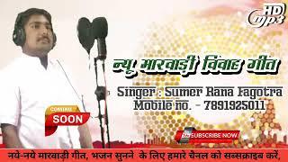 new vivah song(2021)singer Sumer Rana fagotra