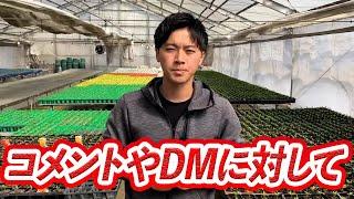 さすがに言わせてください...。人格否定するDMについて。