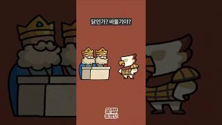 독수리장군이 직접 지휘하겠습니다 #운빨존많겜 [운빨용병단]