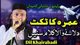 Dil Khairabadi Full Mushaira | Tanapai Ka Maidan Walidpur 3/10/2024 | Hayat Mushaira Media