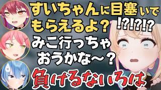 いろは殿がすいちゃんに振り回されがちな青くんのイケメンカルタが面白すぎたw【ホロライブ 切り抜き／火威青／さくらみこ／星街すいせい／宝鐘マリン／風真いろは】