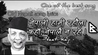 Nepali hami rahaula kaha song lyrics #lyrics #music #nepalisong #love  #nepal #old