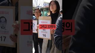 주권자의 이름으로 해임한다!