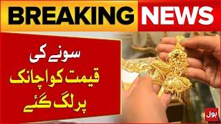 Gold Price In Pakistan | Gold Rate Updates | Pakistan Gems Jewellery | Breaking News