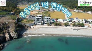 매물번호105 장목면 몽돌해변 1선 펜션매매