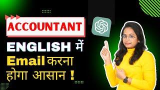 Accountant - Email करना सीखें: No English? No Problem! | Chat GPT