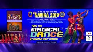 Navika 2019 | Magical Dance | Abhinava Dance Company | Nirupama Rajendra Performance