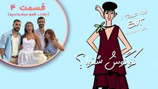 چقد همو میشناسیم؟! بیاااا تا بهت بگم#یوتیوب #یوتیوب_فارسی #ولاگ #خنده #یوتیوبر_ایرانی